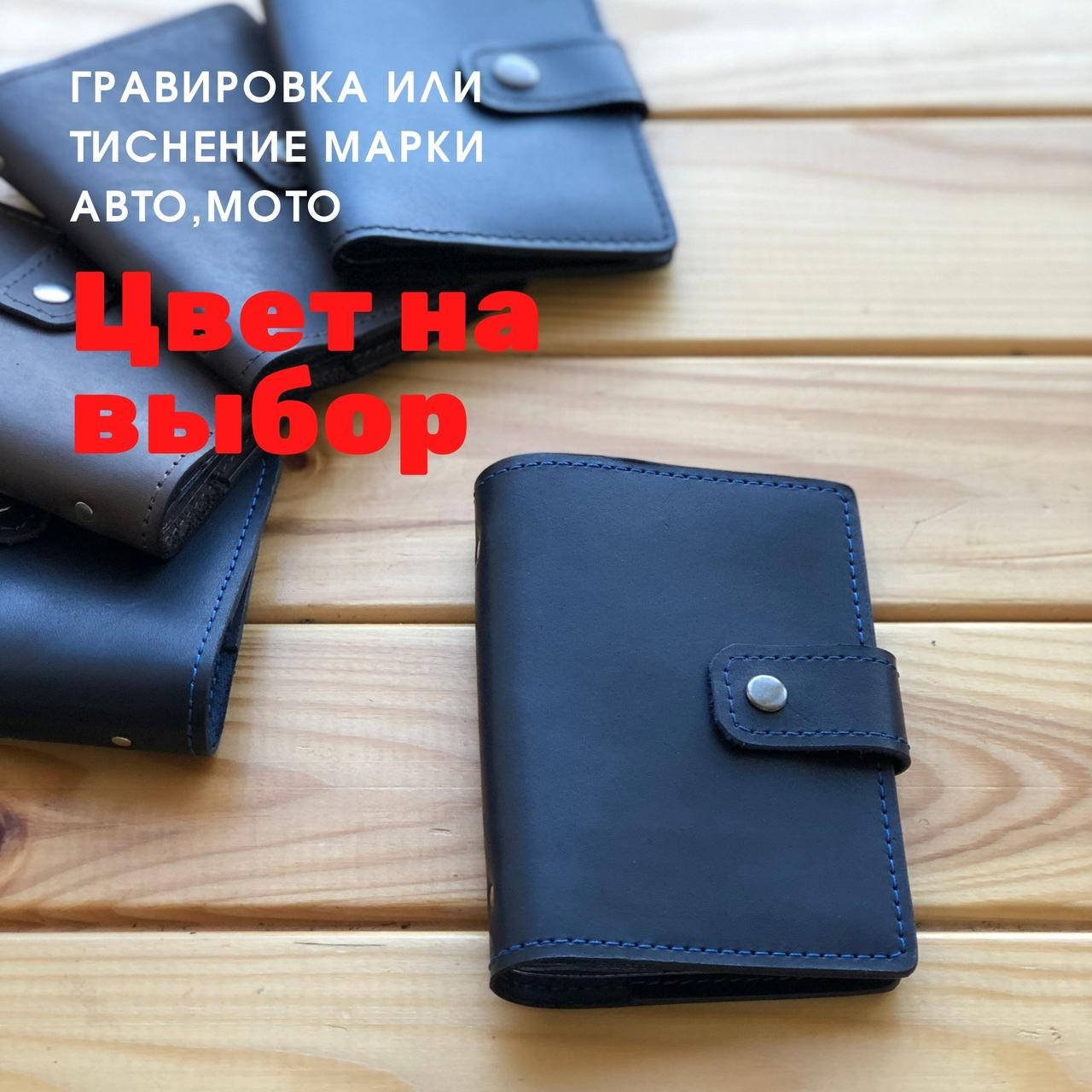 Кожаная обложка на права, id паспорт, водительское удостоверение с файлами Oliver (Ручная работа), Оливковый
Кожаная обложка на права, id паспорт, водительское удостоверение с файлами Oliver (Ручная работа), Оливковый