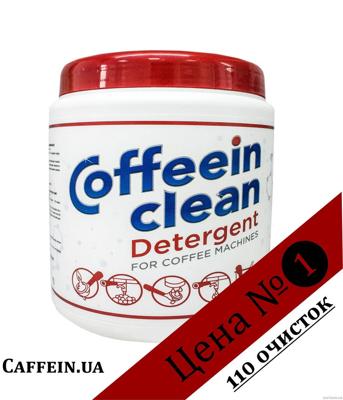 Чистящее средство для кофемашины Coffeein clean Detergent, очистка кофеварки от кофейных масел.
Чистящее средство для кофемашины Coffeein clean Detergent, очистка кофеварки от кофейных масел.