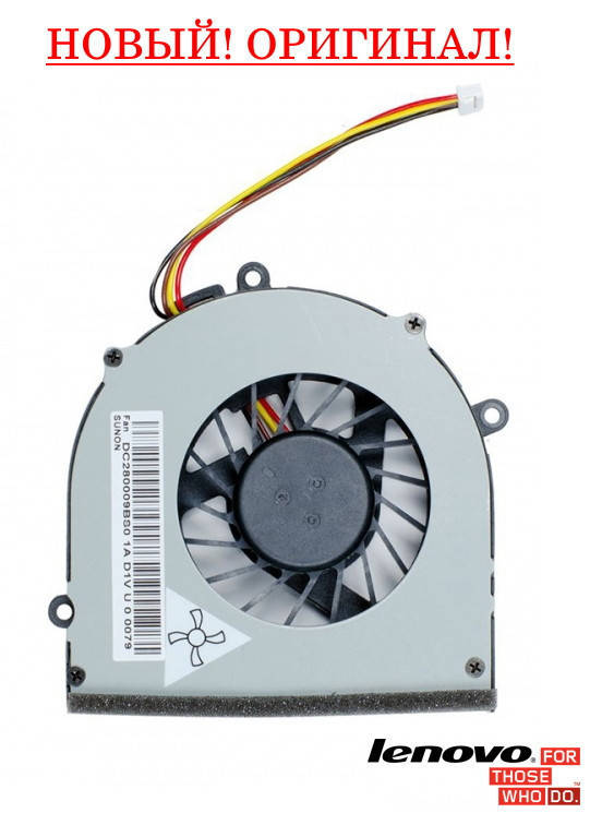 Оригинальный вентилятор Lenovo G570 (4pin - DC280009BS0, MG60120V1) - кулер FAN для ноутбука
Оригинальный вентилятор Lenovo G570 (4pin - DC280009BS0, MG60120V1) - кулер FAN для ноутбука