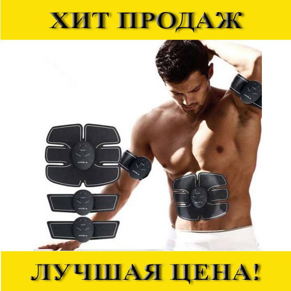 Миостимулятор EMS TRAINER 3в1 - (Пояс стимулятор мышц пресса + 2 На бицепс)- Новинка! Хитовый, Черный
Миостимулятор EMS TRAINER 3в1 - (Пояс стимулятор мышц пресса + 2 На бицепс)- Новинка! Хитовый, Черный