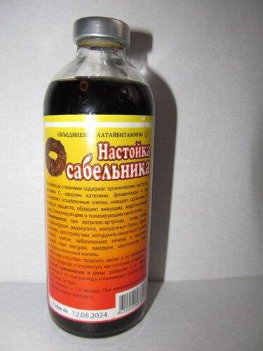 Настойка корня сабельника, 250 мл
Настойка корня сабельника, 250 мл