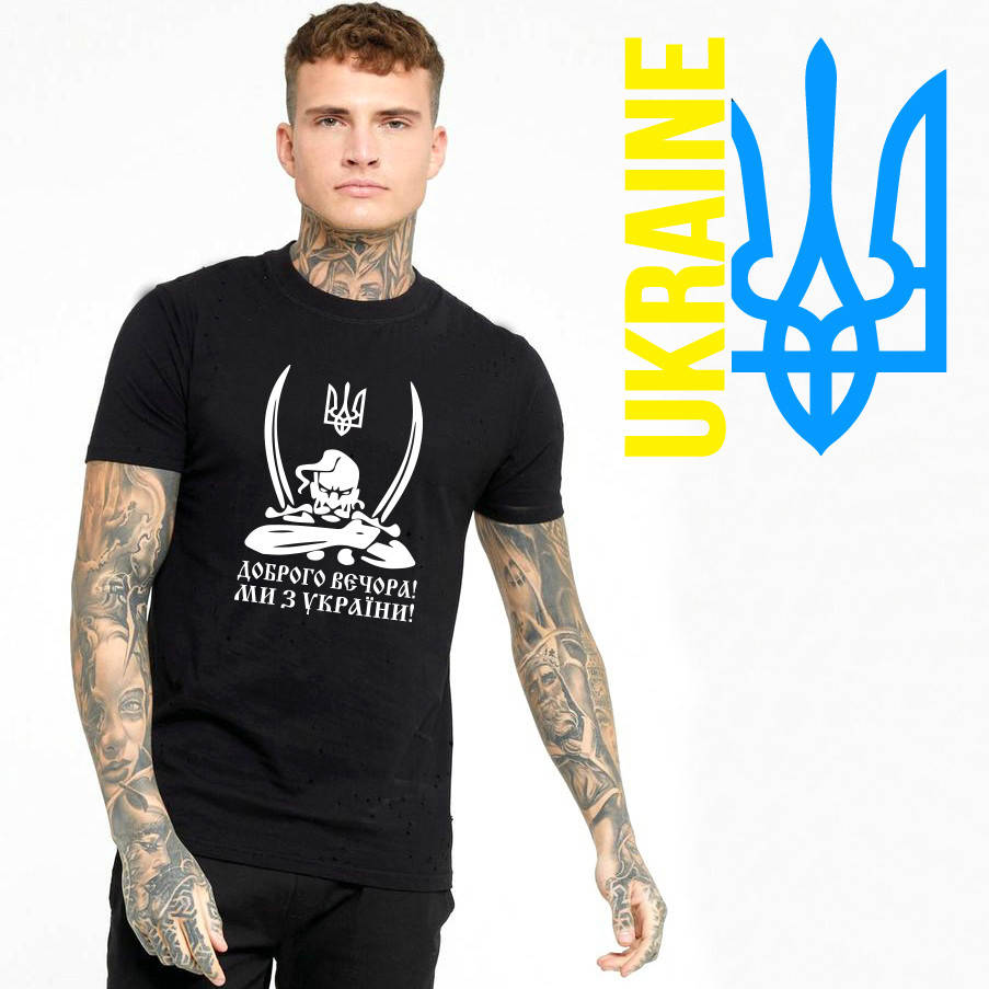Футболка добрый вечер мы из Украины с казаком, гербом, белая печать, изготовление за 1 день M
Футболка добрый вечер мы из Украины с казаком, гербом, белая печать, изготовление за 1 день M