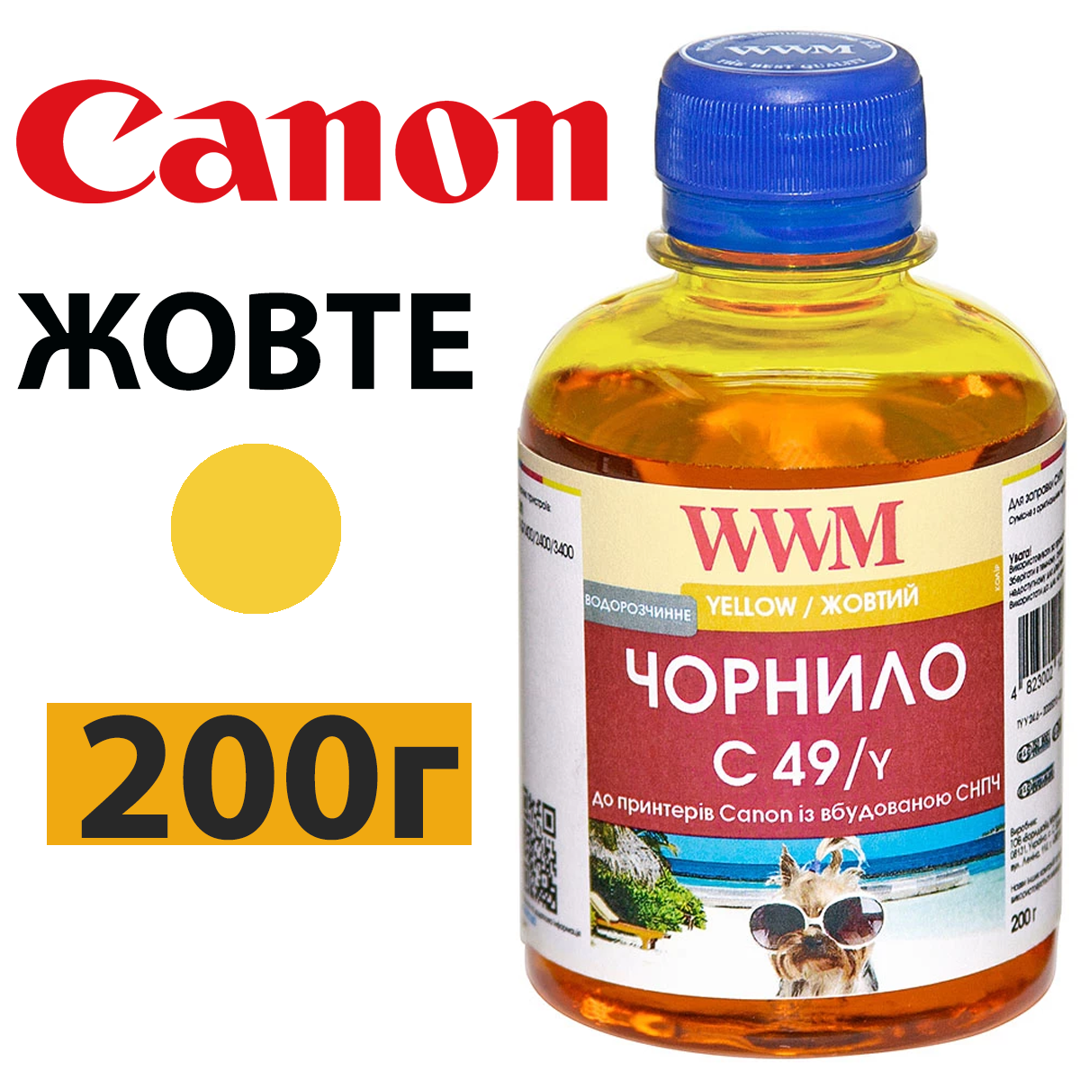 Чернила Canon G1400/G1411/G2400/G2410, G2411/G2415/G3400, G3410/G3411/G3415,G4400/G4410, Yellow, краска кенон
Чернила Canon G1400/G1411/G2400/G2410, G2411/G2415/G3400, G3410/G3411/G3415,G4400/G4410, Yellow, краска кенон