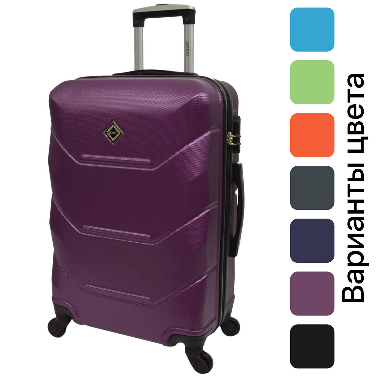 Дорожный чемодан на колесах Bonro 2019 средний Сиреневый
Дорожный чемодан на колесах Bonro 2019 средний Сиреневый