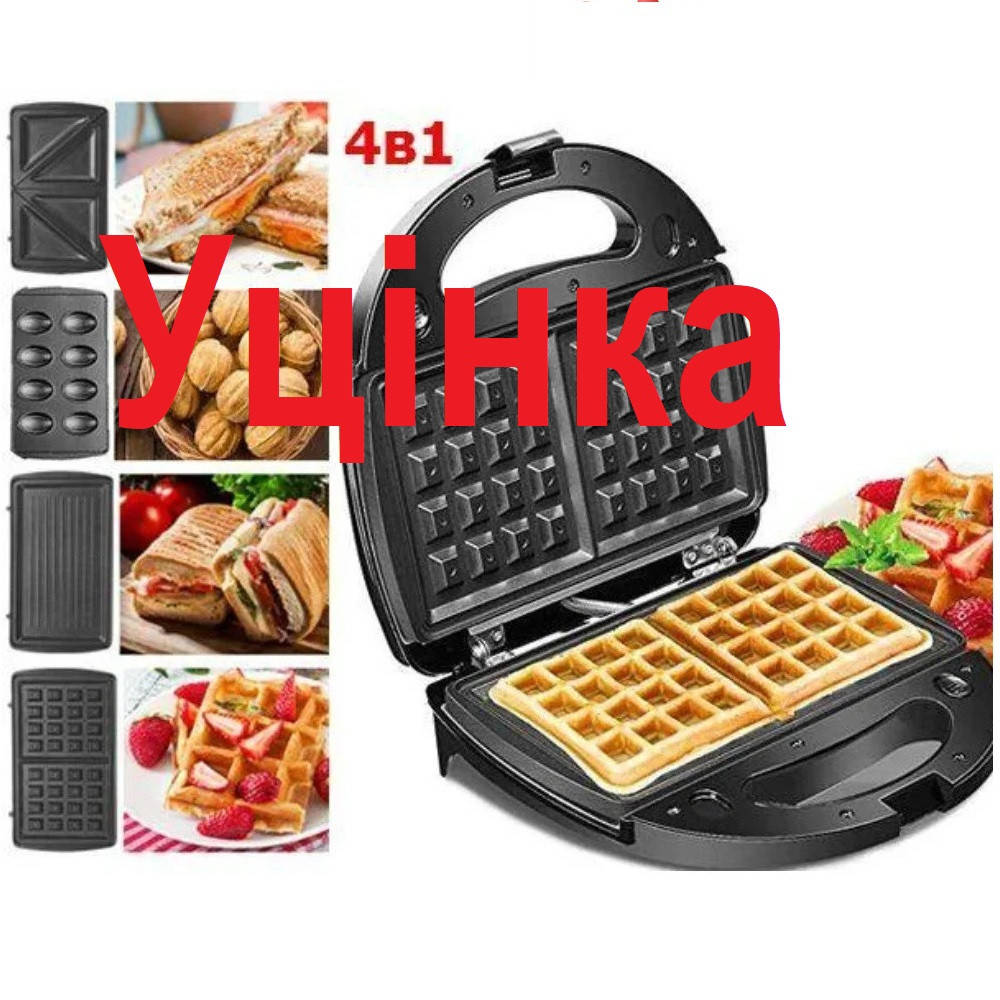УЦЕНКА!!! Бутербродница мультипекарь 4 в 1 Steinberg ST-779 1200W сендвичница гриль вафельница орешница king
УЦЕНКА!!! Бутербродница мультипекарь 4 в 1 Steinberg ST-779 1200W сендвичница гриль вафельница орешница king
