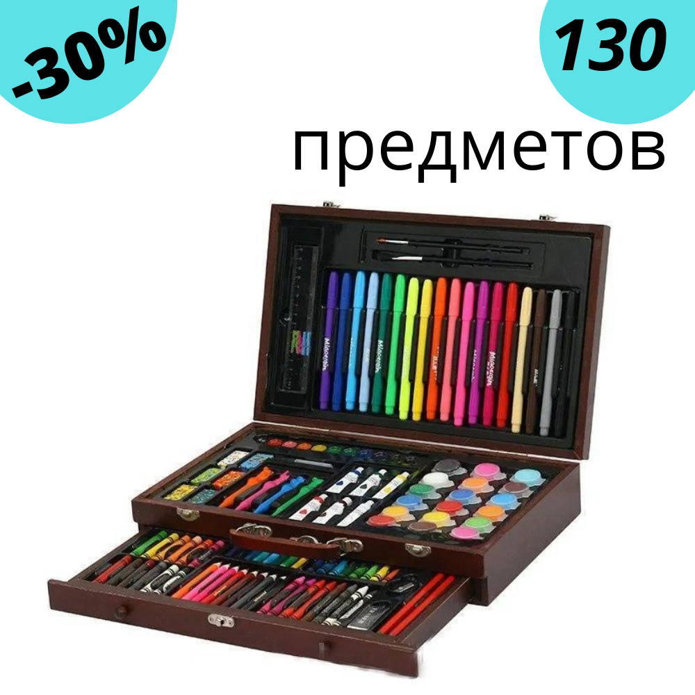 Набор творчества деревянный чемодан для рисования на 130 предметов, кейс художника детский коричневый
Набор творчества деревянный чемодан для рисования на 130 предметов, кейс художника детский коричневый