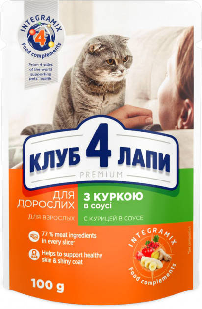 Влажный премиум корм для взрослых кошек с телятиной в соусе Клуб 4 Лапы Club 4 Paws 100 грамм
Влажный премиум корм для взрослых кошек с телятиной в соусе Клуб 4 Лапы Club 4 Paws 100 грамм