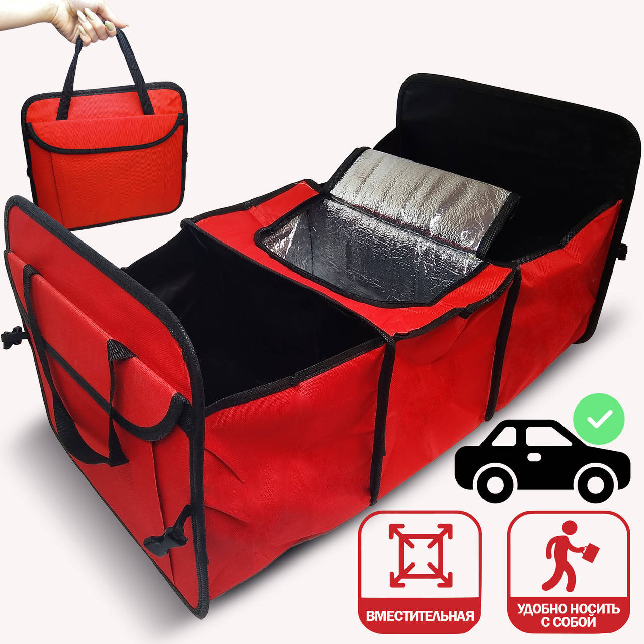 Органайзер автомобильный в багажник авто Car Cooler Bag складная термосумка в машину Красная BNN
Органайзер автомобильный в багажник авто Car Cooler Bag складная термосумка в машину Красная BNN