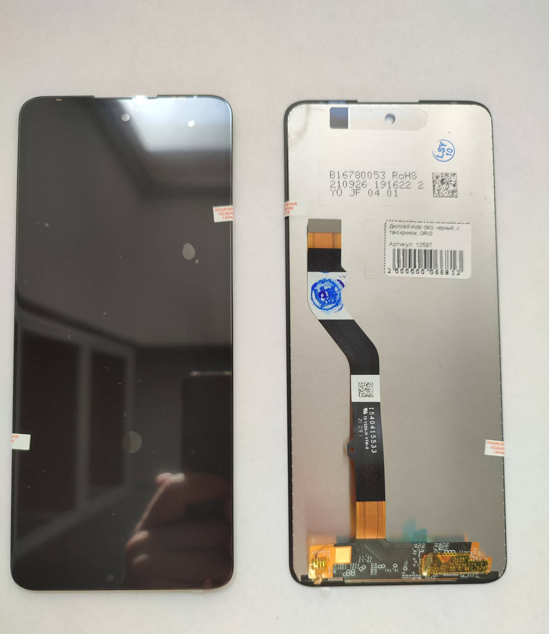 Оригинальный дисплей (модуль) + тачскрин (сенсор) для Motorola Moto G60 XT2135 (черный цвет)
Оригинальный дисплей (модуль) + тачскрин (сенсор) для Motorola Moto G60 XT2135 (черный цвет)