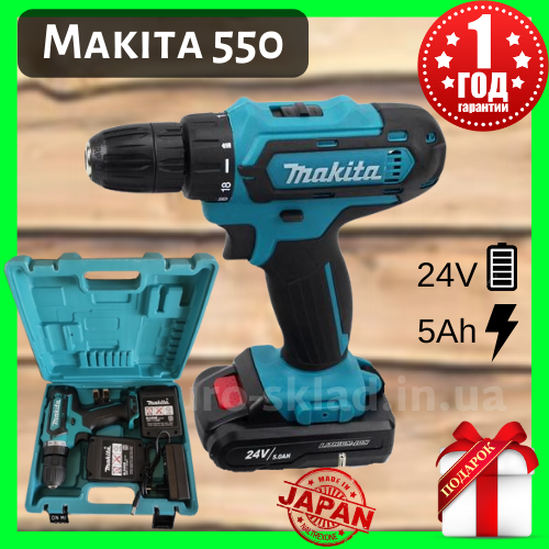 Шуруповерт МАКИТА 550 24V Аккумуляторная дрель Makita Профессиональный шуруповёрт МАКИТА дрель
Шуруповерт МАКИТА 550 24V Аккумуляторная дрель Makita Профессиональный шуруповёрт МАКИТА дрель