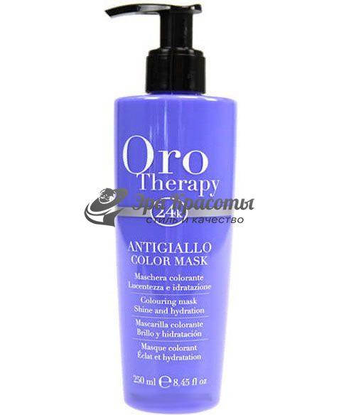 Маска тонирующая для волос С антижелтым эффектом Oro Therapy Colouring Mask Fanola, 250 мл
Маска тонирующая для волос С антижелтым эффектом Oro Therapy Colouring Mask Fanola, 250 мл