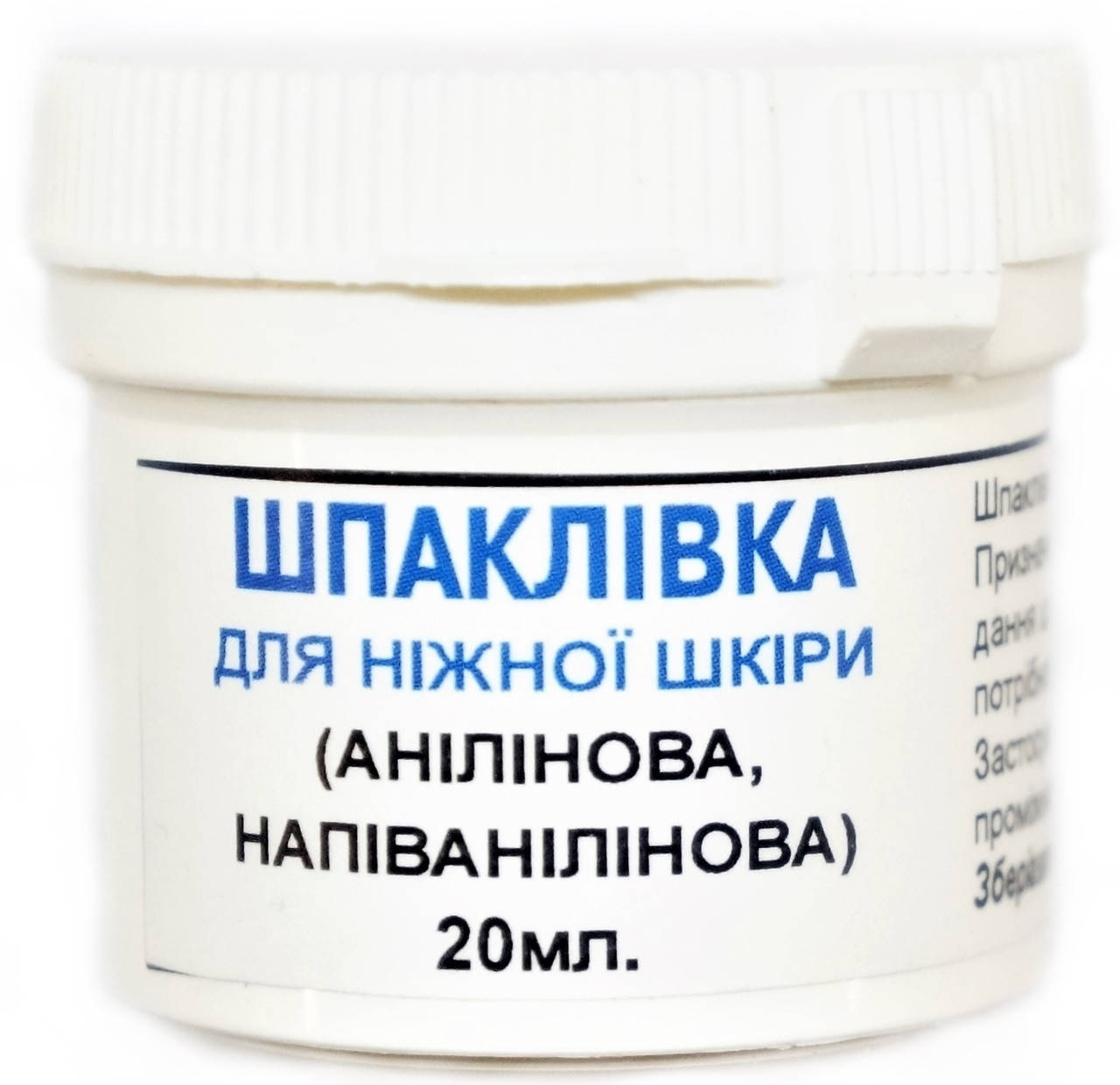 Шпаклівка для ніжної (м'якої шкіри), 20 мл. 
Шпаклівка для ніжної (м'якої шкіри), 20 мл.
