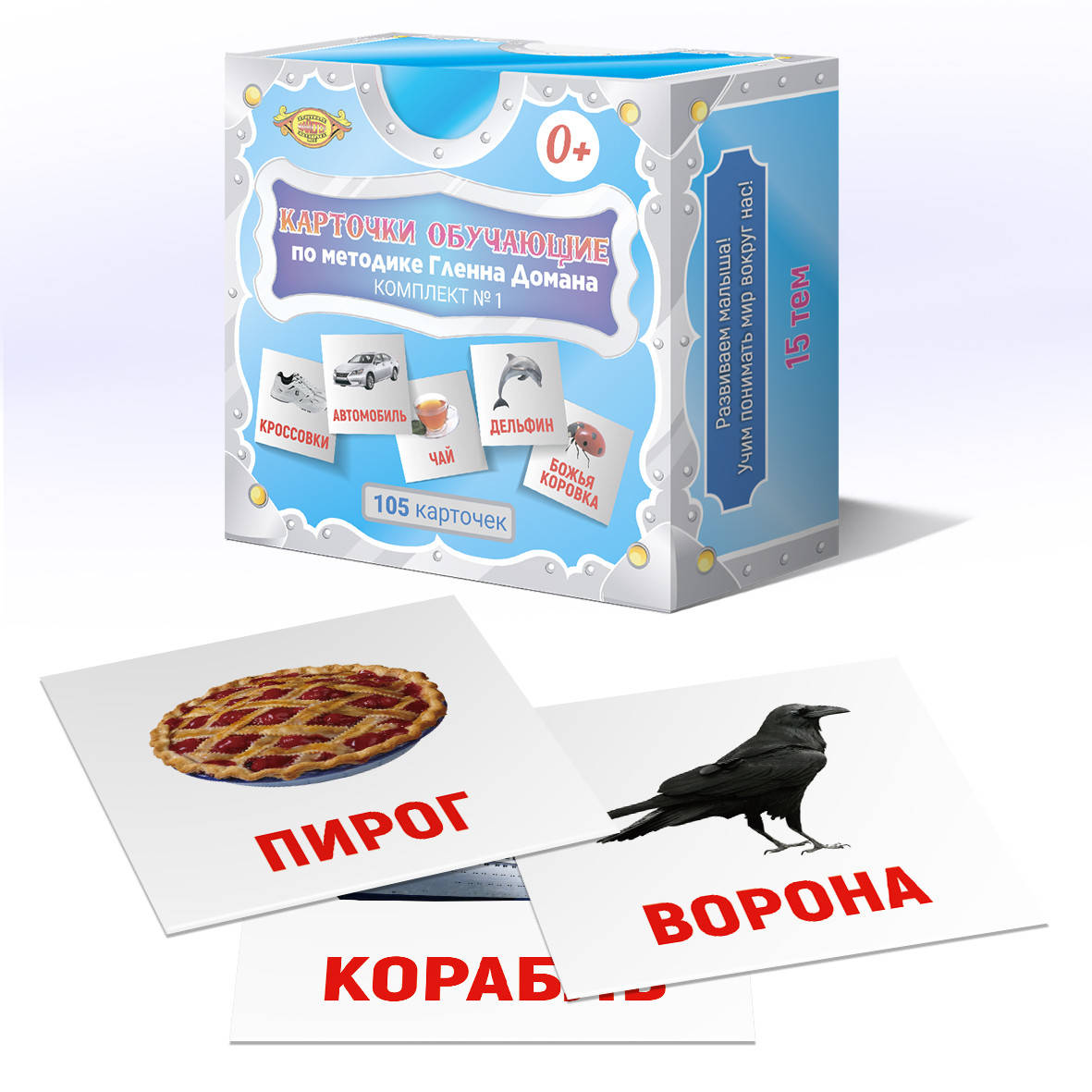 Карточки обучающие (по методике Гленна Домана) №1 (RUS) (Мастер) арт. МКД0002 шк. 1100020002
Карточки обучающие (по методике Гленна Домана) №1 (RUS) (Мастер) арт. МКД0002 шк. 1100020002