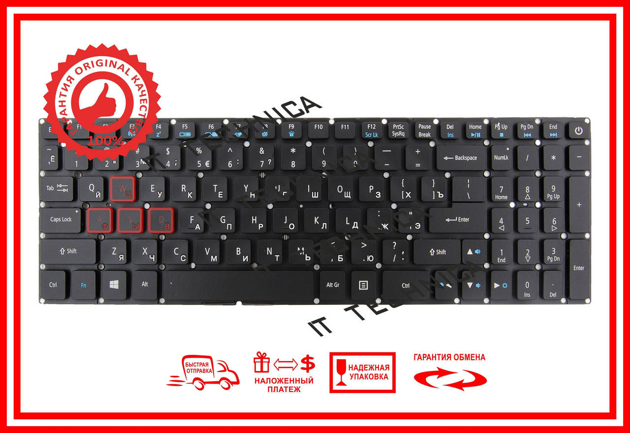Клавіатура Acer Aspire V17 Nitro VN7-793G VX15 VX5-591G VX5-591G-744S VX5-793 чорна з підсвічуванням RUUS, Черный
Клавіатура Acer Aspire V17 Nitro VN7-793G VX15 VX5-591G VX5-591G-744S VX5-793 чорна з підсвічуванням RUUS, Черный