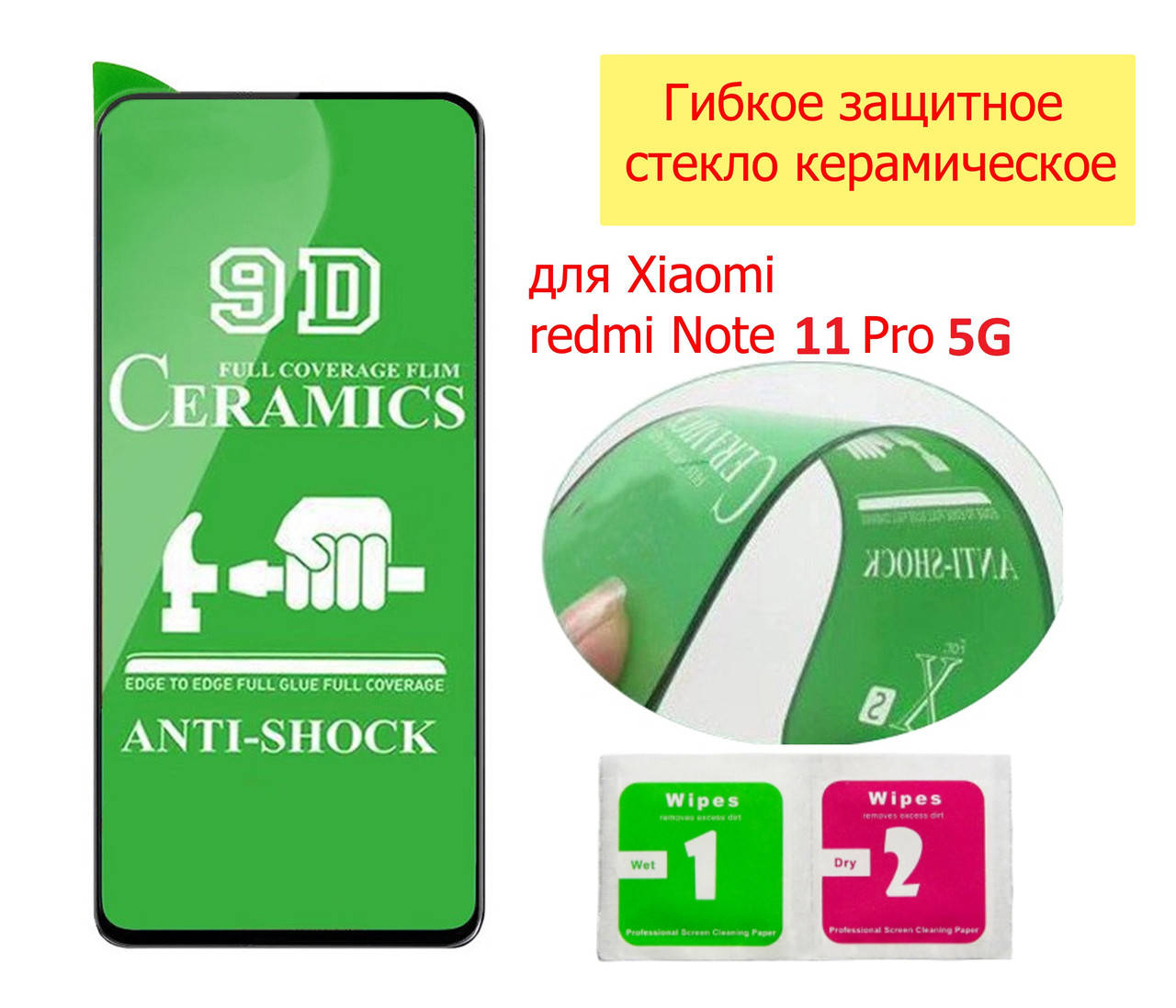 Гибкое защитное стекло для Xiaomi Redmi Note 11 Pro 5G, Ceramics 9D стекло керамическое Redmi Note 11 Pro 5G, Прозрачный
Гибкое защитное стекло для Xiaomi Redmi Note 11 Pro 5G, Ceramics 9D стекло керамическое Redmi Note 11 Pro 5G, Прозрачный