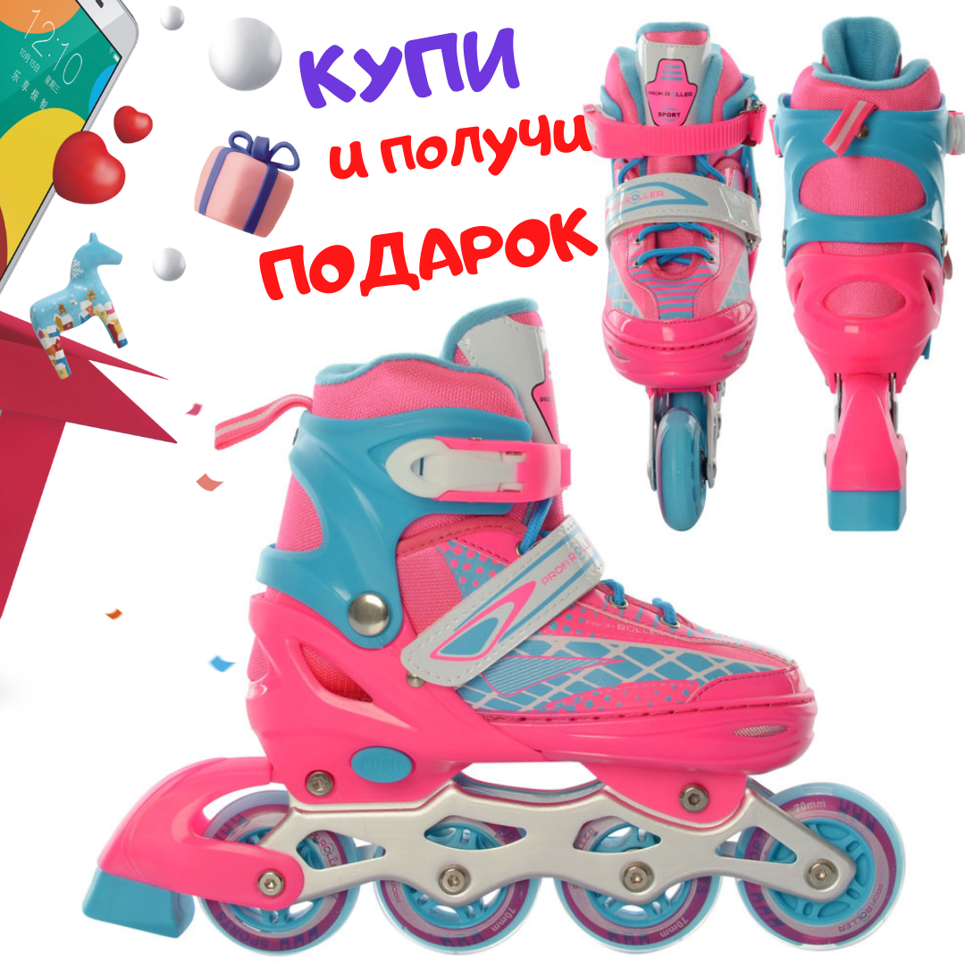 Роликовые коньки Profi Roller 35-38 раздвижные Детские ролики с регулировкой размера 35 36 37 38 размер, Розовый
Роликовые коньки Profi Roller 35-38 раздвижные Детские ролики с регулировкой размера 35 36 37 38 размер, Розовый