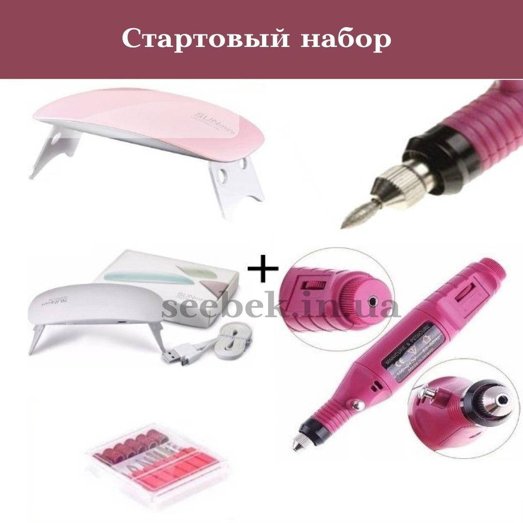 Стартовый набор для маникюра, мини лампа для гель лака Sun mini 6W, фрезер ручка для ногтей 2000 оборотов
Стартовый набор для маникюра, мини лампа для гель лака Sun mini 6W, фрезер ручка для ногтей 2000 оборотов