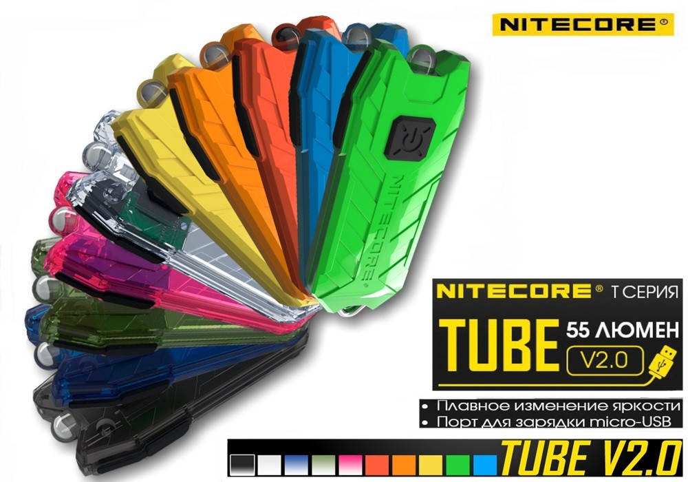 Фонарь наключный NITECORE TUBE v2.0 55LM (Cree XP-G R5, USB, 2режима,100mAh) ВСЕ ЦВЕТА, Розовый
Фонарь наключный NITECORE TUBE v2.0 55LM (Cree XP-G R5, USB, 2режима,100mAh) ВСЕ ЦВЕТА, Розовый