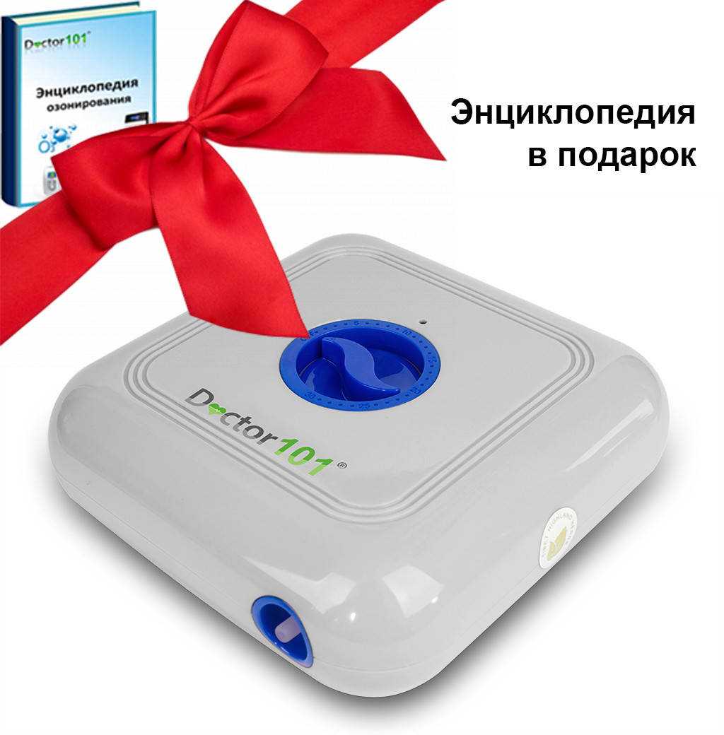 Компактный 3-в-1 озонатор воздуха, воды и продуктов Long Life-101. 7 лет без потери мощности + Энциклопедия
Компактный 3-в-1 озонатор воздуха, воды и продуктов Long Life-101. 7 лет без потери мощности + Энциклопедия