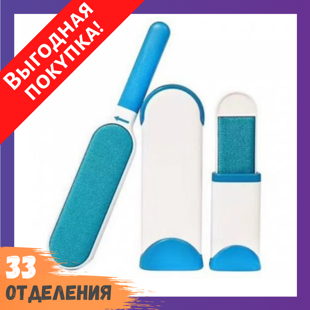 Щетка для эффективной уборки шерсти животных Fur Wizard / Для устранения шерсти с одежды / вещей
Щетка для эффективной уборки шерсти животных Fur Wizard / Для устранения шерсти с одежды / вещей