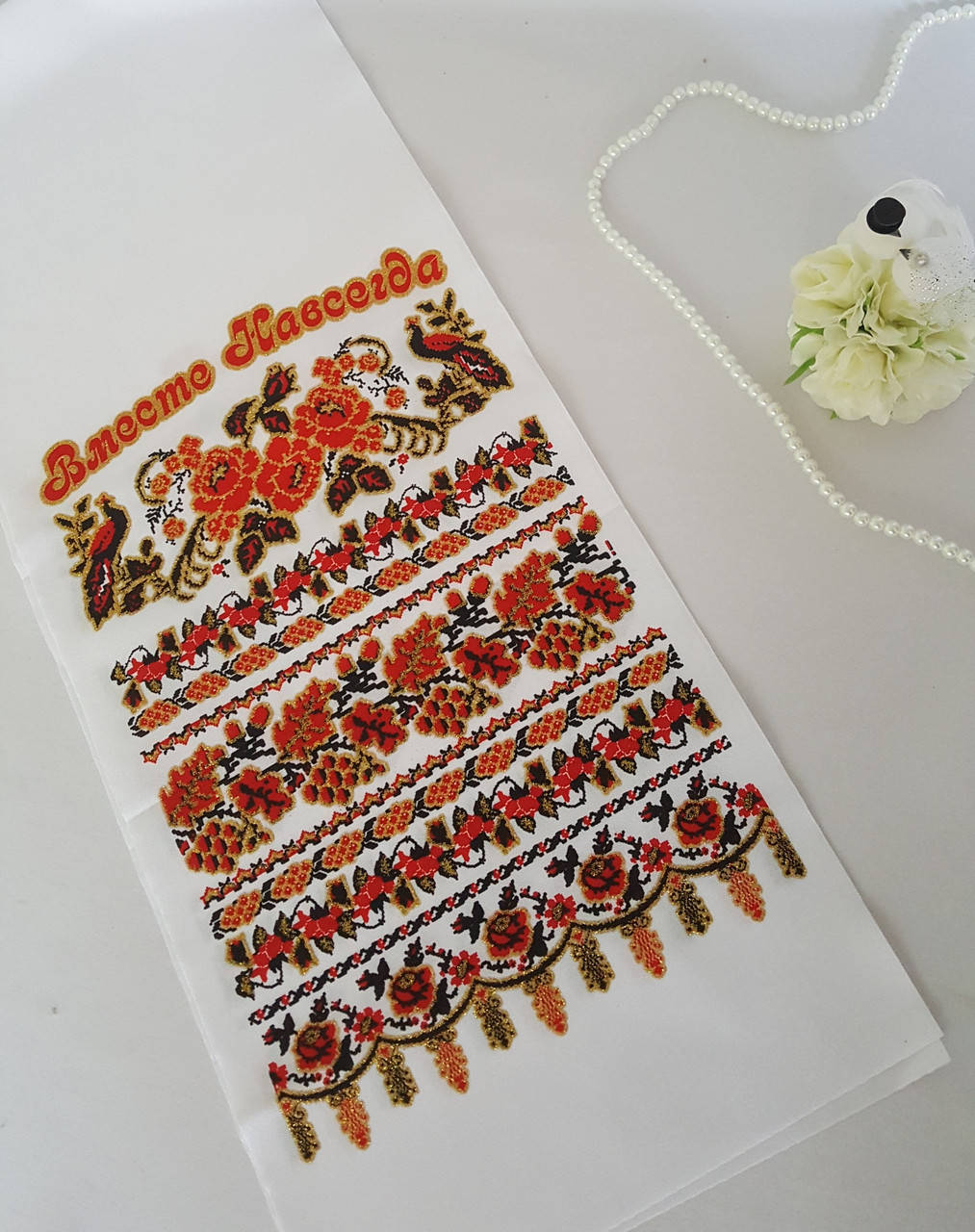 Свадебный Рушник для рук Орнамент
Свадебный Рушник для рук Орнамент