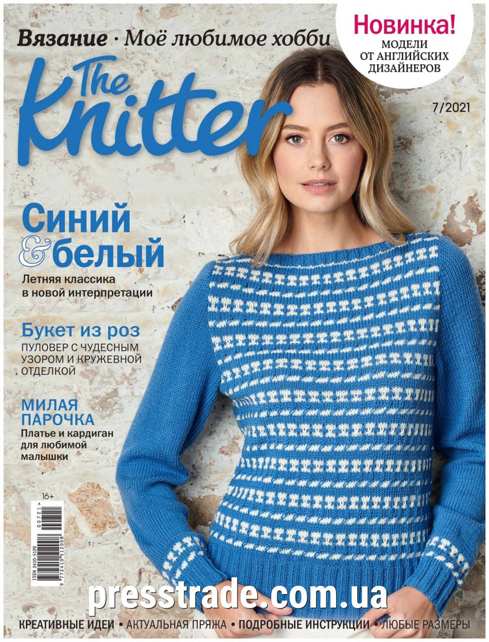 Журнал The Knitter. Вязание. Мое любимое хобби №7/2021 июль
Журнал The Knitter. Вязание. Мое любимое хобби №7/2021 июль