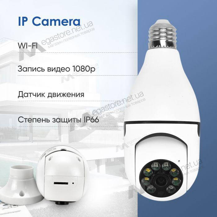 IP камера лампочка L1 уличная поворотная камера видеонаблюдения в цоколь лампочки скрытая камера лампочка
IP камера лампочка L1 уличная поворотная камера видеонаблюдения в цоколь лампочки скрытая камера лампочка