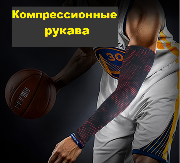 Компрессионные рукава красночерные М 
Компрессионные рукава красночерные М