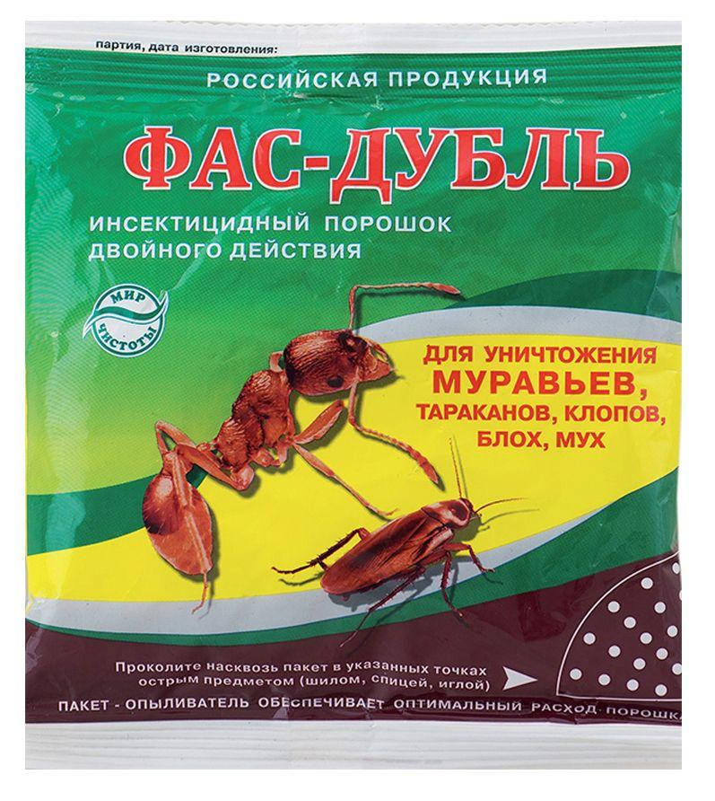 Инсектицид Фас-дубль 125г - средство от бытовых насекомых( тараканов,муравьев ,клопов, блох, мух ) (оригинал)
Инсектицид Фас-дубль 125г - средство от бытовых насекомых( тараканов,муравьев ,клопов, блох, мух ) (оригинал)