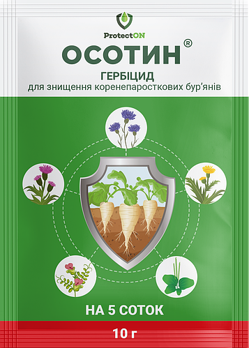 Системный гербицид Осотин, 10 г — для борьбы с однолетними двудольными и многолетними корнеотпрысковыми
Системный гербицид Осотин, 10 г — для борьбы с однолетними двудольными и многолетними корнеотпрысковыми