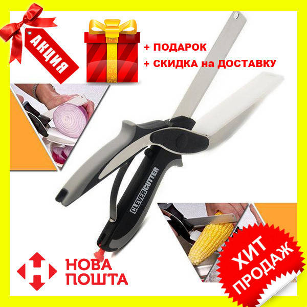 Универсальные кухонные ножницы Clever cutter / нож-ножницы 3 в 1 / умные ножницы, одобренно
Универсальные кухонные ножницы Clever cutter / нож-ножницы 3 в 1 / умные ножницы, одобренно