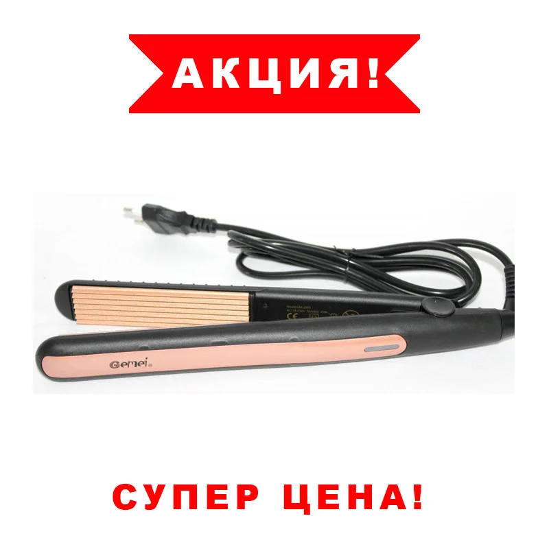 Плойка для волос Gemei GM-2955W, Прибор для укладки волос, Щипцы, Гофре для прикорневого объема
Плойка для волос Gemei GM-2955W, Прибор для укладки волос, Щипцы, Гофре для прикорневого объема