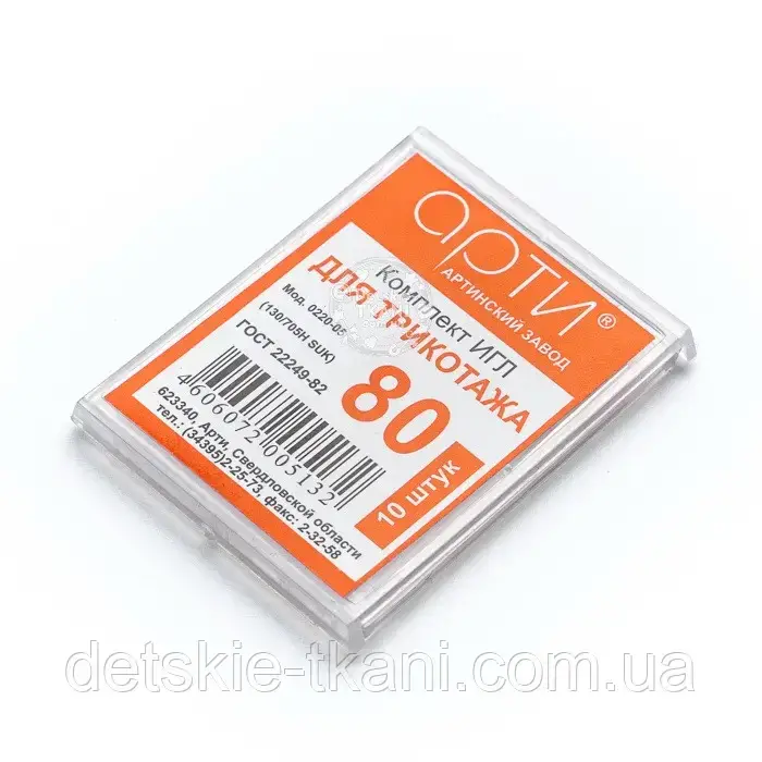 Набор игл №80 для трикотажа к бытовым швейным машинам
Набор игл №80 для трикотажа к бытовым швейным машинам