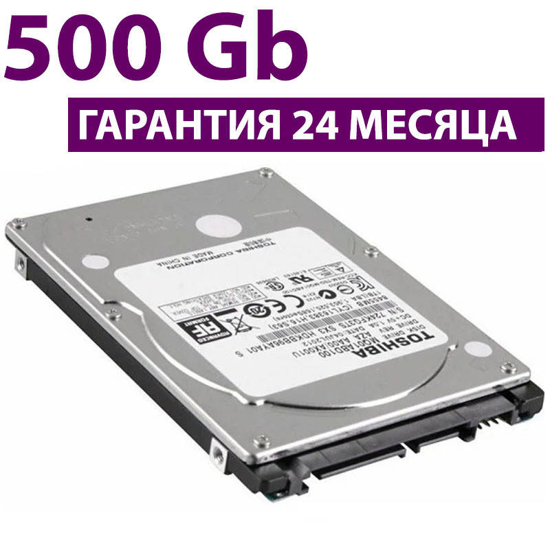 Жесткий диск для ноутбука 2.5" 500 Гб/Gb Toshiba, SATA2, 8Mb, 5400 rpm (MQ01ABD050V), винчестер hdd
Жесткий диск для ноутбука 2.5" 500 Гб/Gb Toshiba, SATA2, 8Mb, 5400 rpm (MQ01ABD050V), винчестер hdd