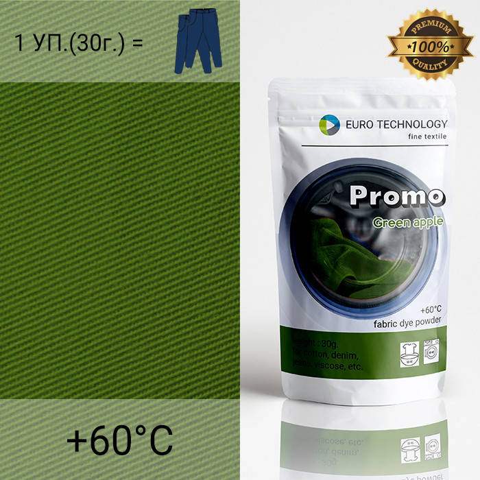 Зеленая низкотемпературная краска-краситель для ткани одежды Promo "Green apple", 30г, Салатовый
Зеленая низкотемпературная краска-краситель для ткани одежды Promo "Green apple", 30г, Салатовый
