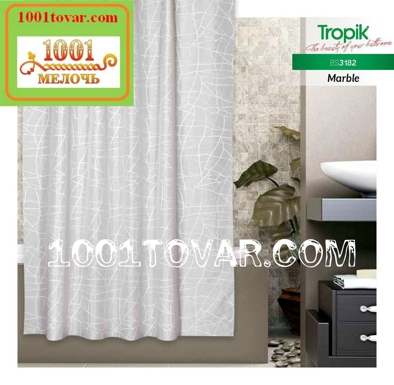 Тканевая шторка для ванной комнаты из полиэстера "Marble" Tropik, размер 180х200 см., Турция, Белый
Тканевая шторка для ванной комнаты из полиэстера "Marble" Tropik, размер 180х200 см., Турция, Белый