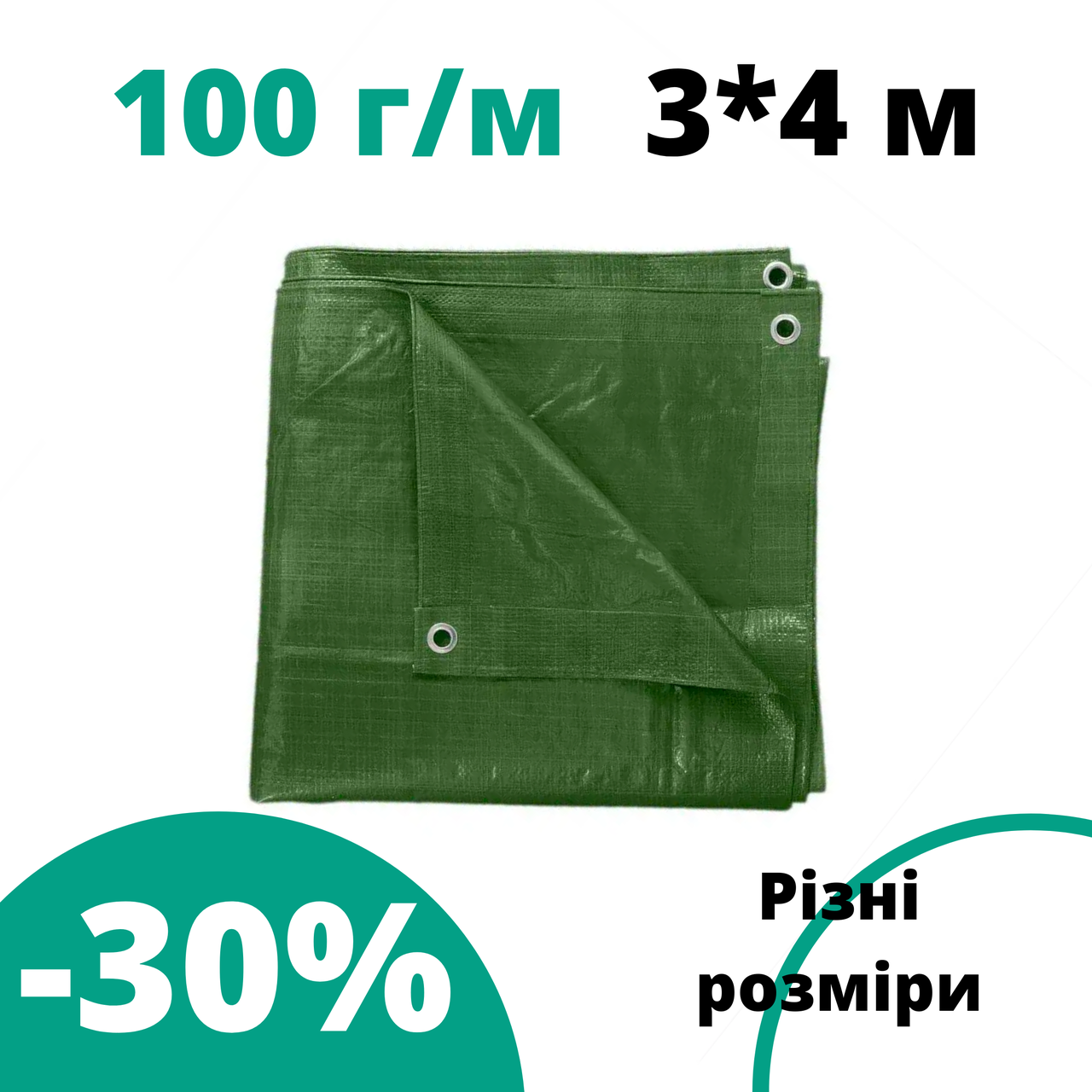 Тенты тарпаулины зеленый тент с кольцами 3 * 4 м 100 г\м строительный от дождя и солнца, водостойкий для, Зелёный
Тенты тарпаулины зеленый тент с кольцами 3 * 4 м 100 г\м строительный от дождя и солнца, водостойкий для, Зелёный