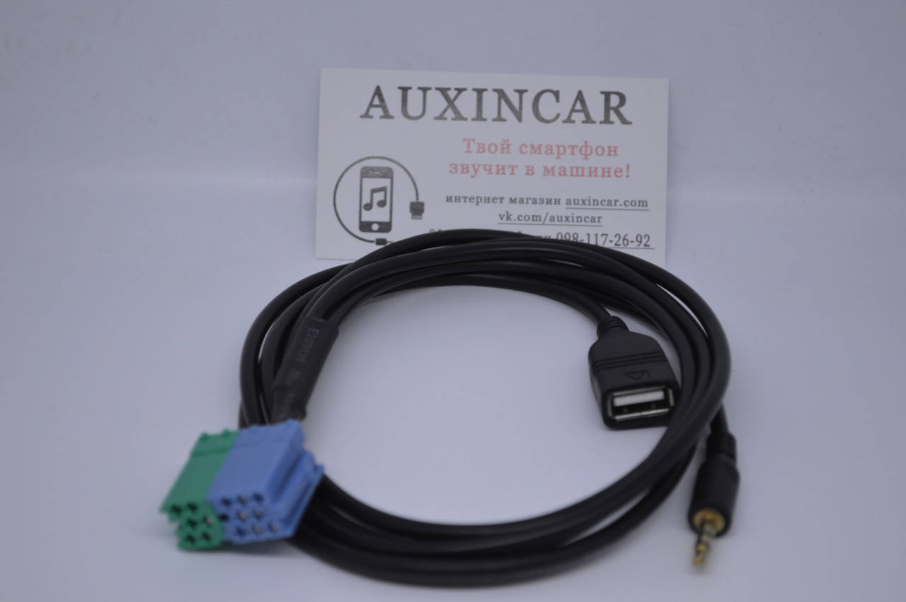 Aux/ USB кабель для Хендай Hyundai Tucson, Santa FE после 2008 г.в. 
Aux/ USB кабель для Хендай Hyundai Tucson, Santa FE после 2008 г.в.