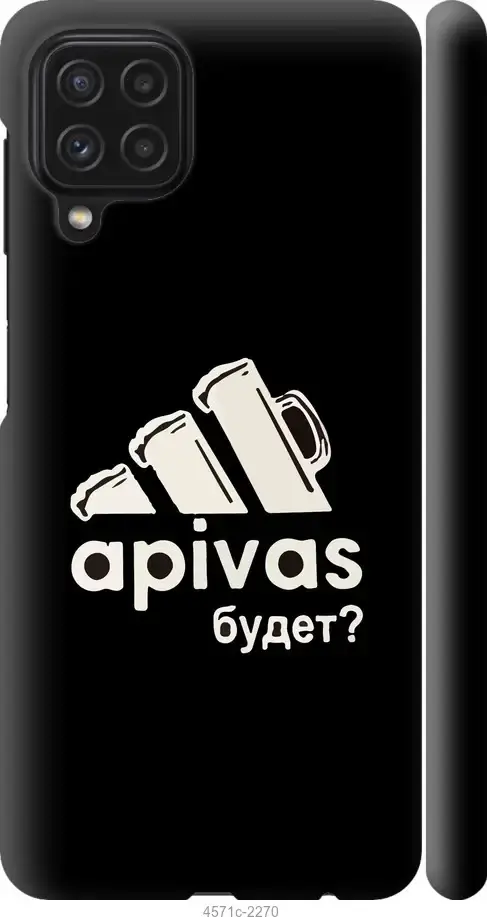 Чехол для Samsung Galaxy A22 с картинкой / на самсунг галакси С с принтом А пивас, Белый
Чехол для Samsung Galaxy A22 с картинкой / на самсунг галакси С с принтом А пивас, Белый