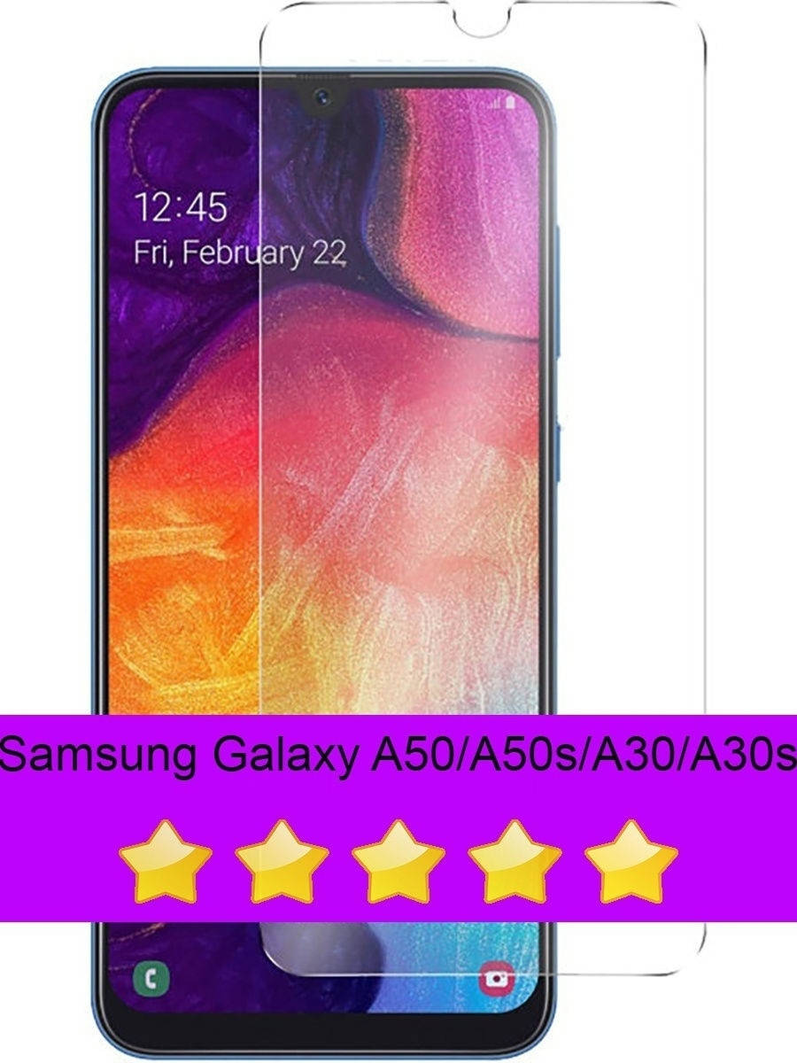 Защитное стекло для телефона Samsung A30s \ Защитное стекло Самсунг А30с (прозрачное без рамки), Прозрачный
Защитное стекло для телефона Samsung A30s \ Защитное стекло Самсунг А30с (прозрачное без рамки), Прозрачный