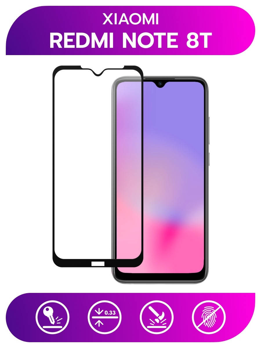 Защитное стекло на Redmi Note 8T / стекло защитное для редми нот 8т / полная проклейка экрана, Черный
Защитное стекло на Redmi Note 8T / стекло защитное для редми нот 8т / полная проклейка экрана, Черный