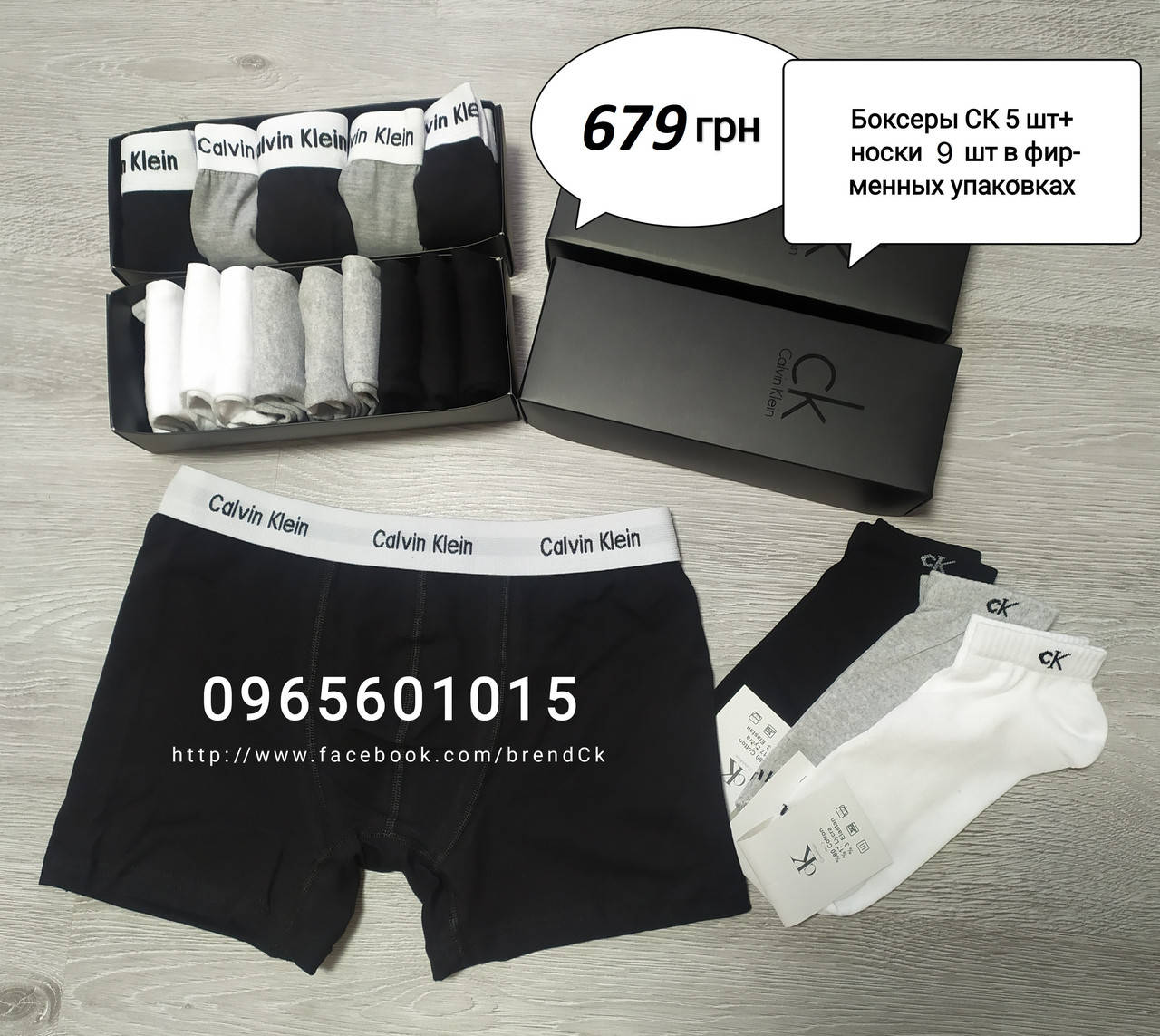 Трусы мужские боксеры Calvin Klein 5 шт + носки 9 пар в фирменной упаковке / чоловічі труси боксери транки, Разные цвета
Трусы мужские боксеры Calvin Klein 5 шт + носки 9 пар в фирменной упаковке / чоловічі труси боксери транки, Разные цвета