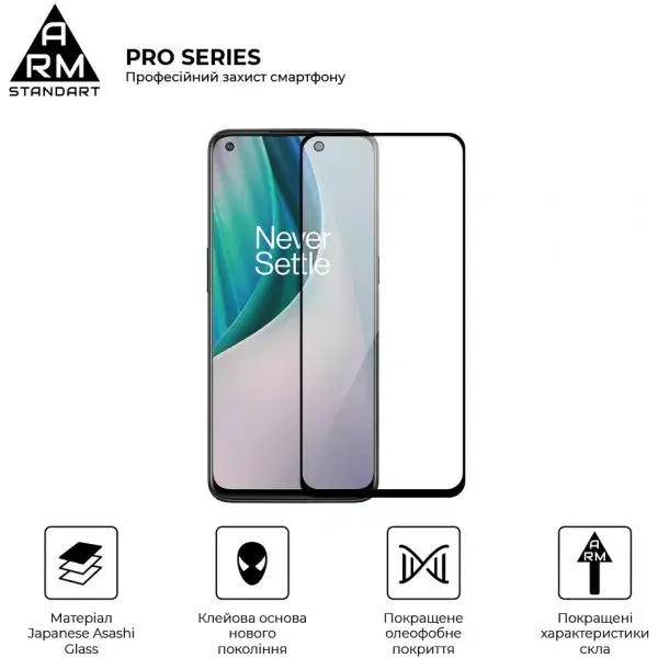 Защитное стекло ArmorStandart Pro для OnePlus Nord N10 5G (BE2029) Black (ARM59363), Черный
Защитное стекло ArmorStandart Pro для OnePlus Nord N10 5G (BE2029) Black (ARM59363), Черный