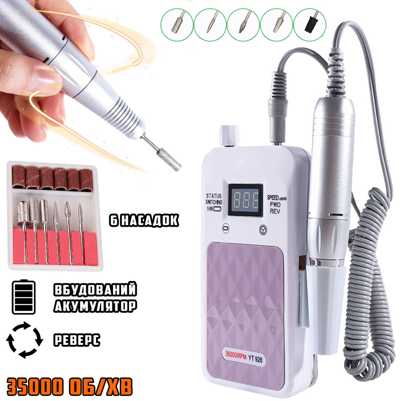 Портативный Фрезер для ногтей Nail Drill ND928 аккумуляторный, индикатор заряда, 6 насадок, 35000 об/мин Pink
Портативный Фрезер для ногтей Nail Drill ND928 аккумуляторный, индикатор заряда, 6 насадок, 35000 об/мин Pink