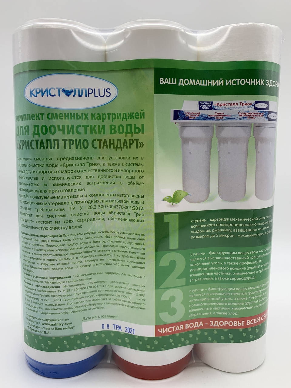 Комплект сменных картриджей Кристалл Трио Стандарт для бытовых проточных фильтров под мойку
Комплект сменных картриджей Кристалл Трио Стандарт для бытовых проточных фильтров под мойку