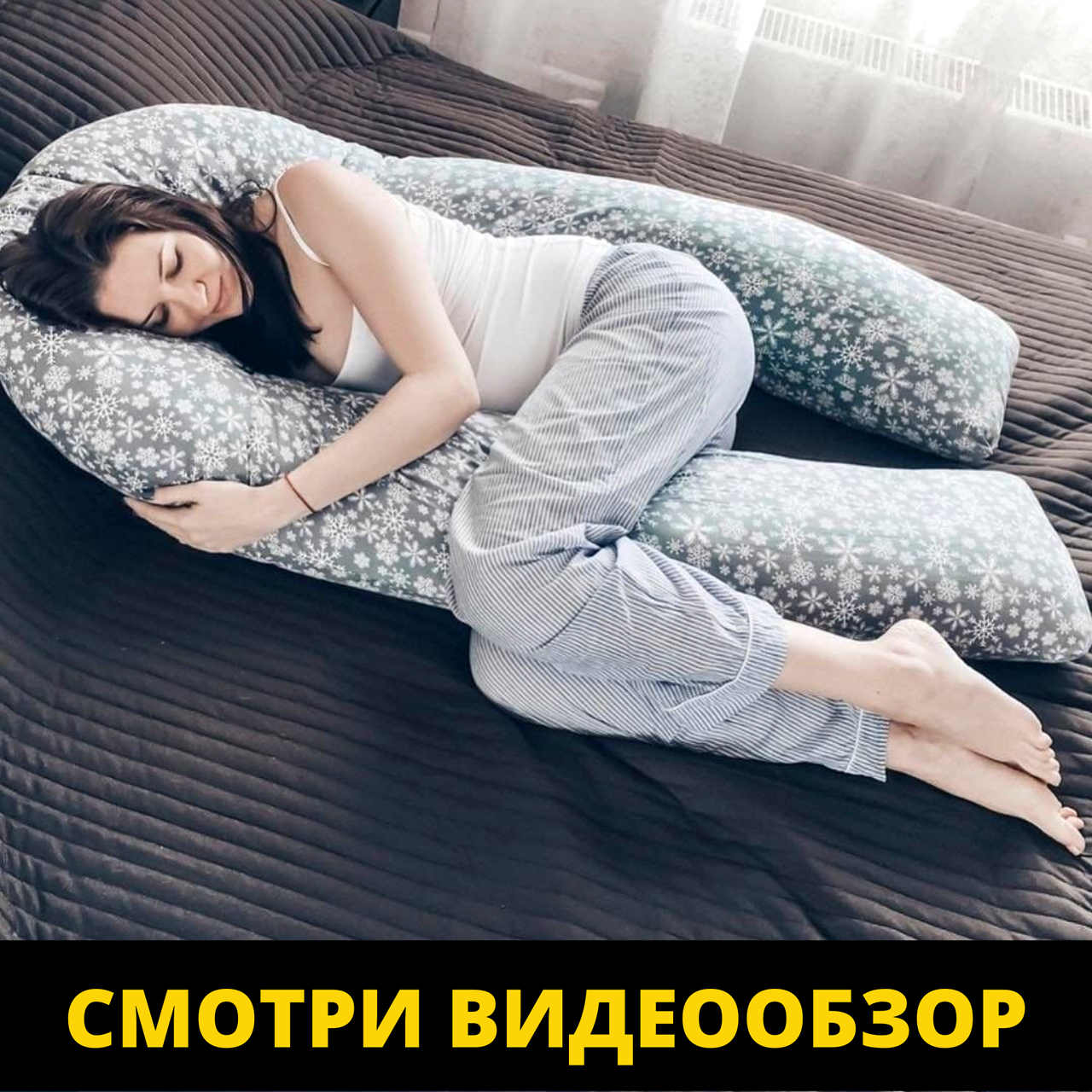 Подушка для беременных Подкова 160 см, U-образная обнимашка, от производителя, много цветов, Песочный
Подушка для беременных Подкова 160 см, U-образная обнимашка, от производителя, много цветов, Песочный