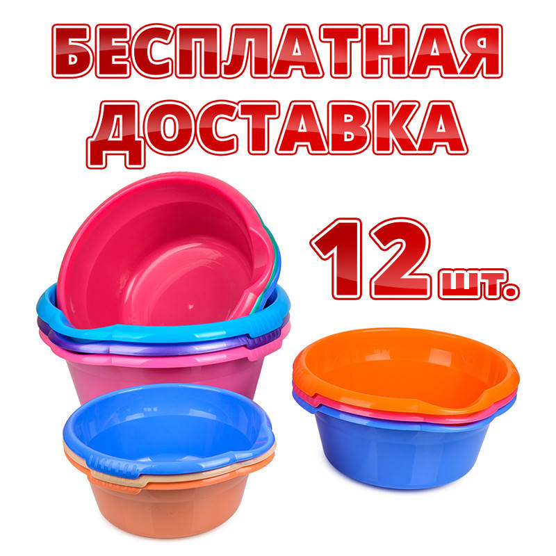 Набор мисок Медея 12 штук (3л - 3шт, 5л - 3шт, 7л - 3шт, 10л - 3шт) - бесплатная доставка
Набор мисок Медея 12 штук (3л - 3шт, 5л - 3шт, 7л - 3шт, 10л - 3шт) - бесплатная доставка