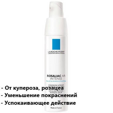 Сыворотка для лица против покраснений кожи Ля Рош-Позе Розалиак La Roche-Posay Rosaliac AR 40 мл
Сыворотка для лица против покраснений кожи Ля Рош-Позе Розалиак La Roche-Posay Rosaliac AR 40 мл