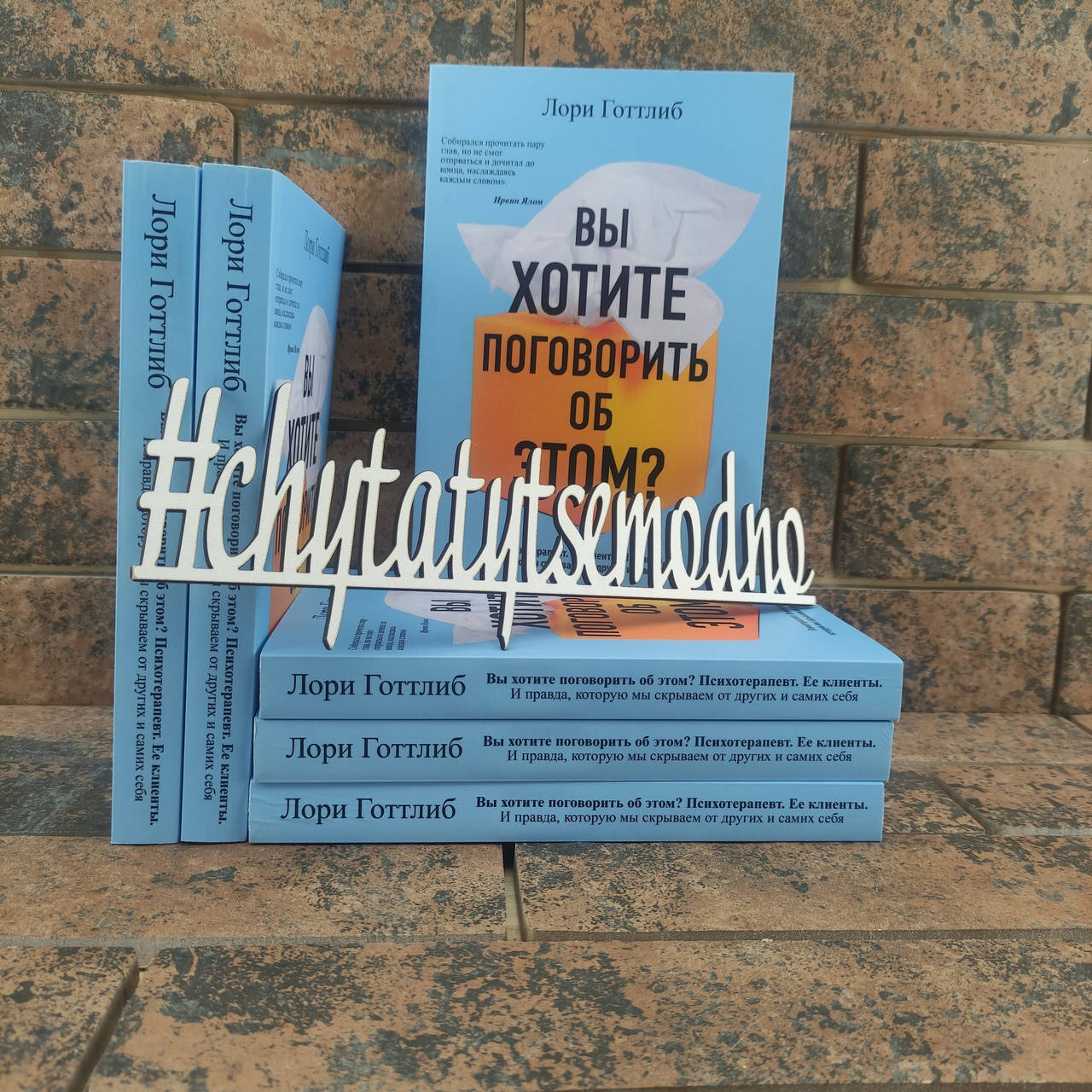 Вы хотите поговорить об этом Психотерапевт. Ее клиенты. И правда, которую мы скрываем от других и самих себя
Вы хотите поговорить об этом Психотерапевт. Ее клиенты. И правда, которую мы скрываем от других и самих себя