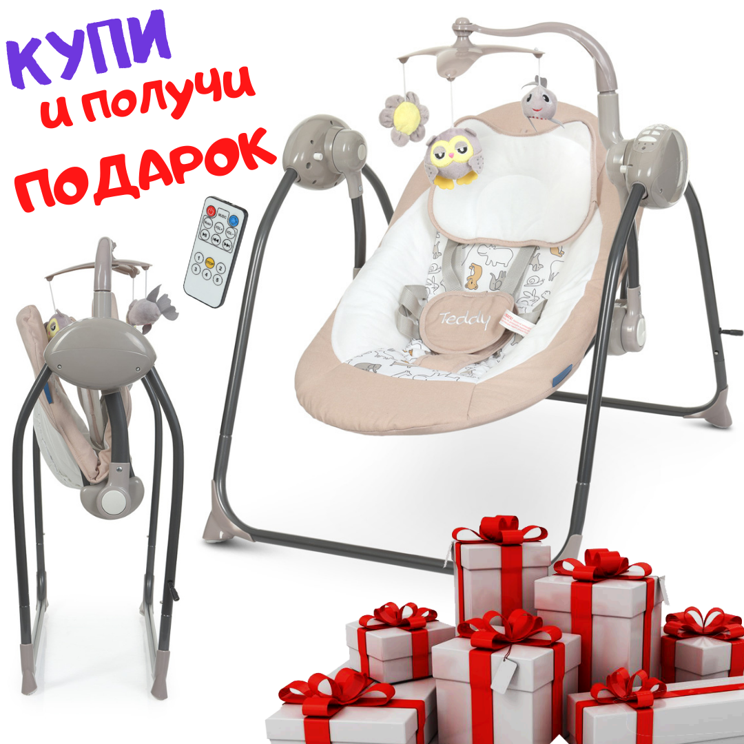 Укачивающий центр детский Шезлонг качели для детей EL CAMINO Электронный шезлонг для новорожденных Бежевый
Укачивающий центр детский Шезлонг качели для детей EL CAMINO Электронный шезлонг для новорожденных Бежевый